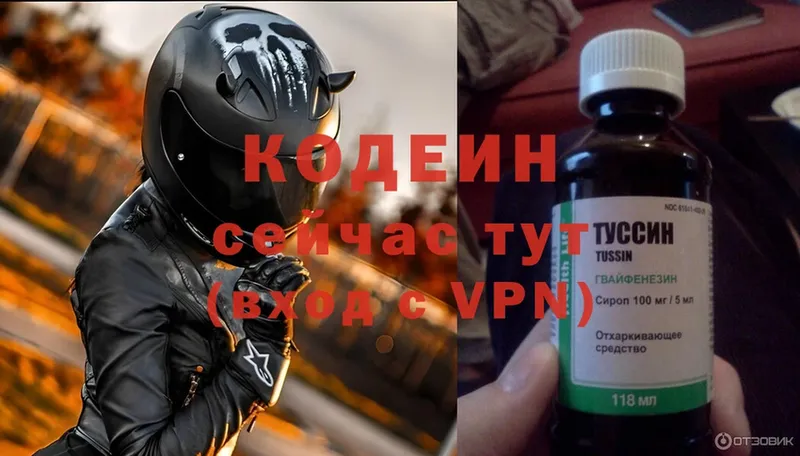 Codein Purple Drank  Пыталово 