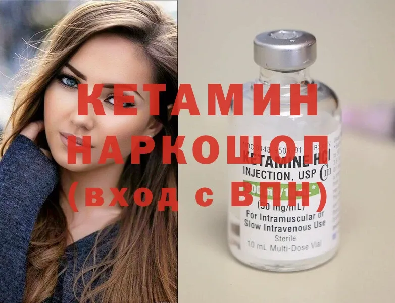 Кетамин ketamine  Пыталово 